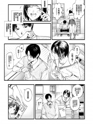 [東出イロドリ] アオハルコンプレックス [大鸟可不敢乱转汉化] [無修正] [DL版]_146