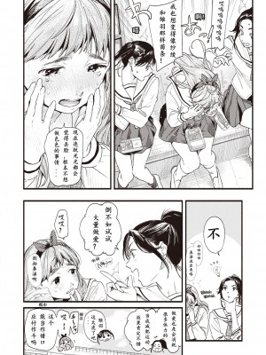 [東出イロドリ] アオハルコンプレックス [大鸟可不敢乱转汉化] [無修正] [DL版]_070
