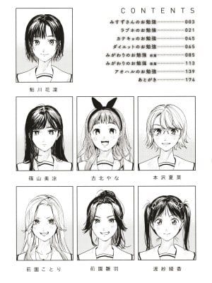 [東出イロドリ] アオハルコンプレックス [大鸟可不敢乱转汉化] [無修正] [DL版]_005