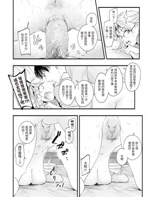 [東出イロドリ] アオハルコンプレックス [大鸟可不敢乱转汉化] [無修正] [DL版]_058