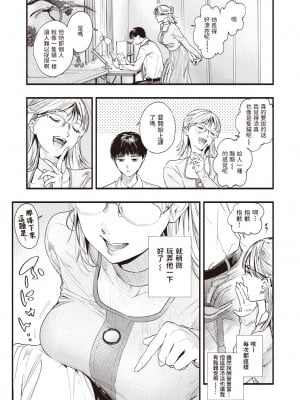 [東出イロドリ] アオハルコンプレックス [大鸟可不敢乱转汉化] [無修正] [DL版]_049