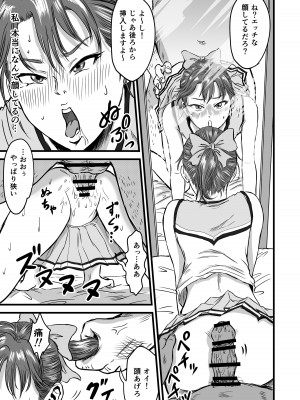 [デカマツ] メスガキVSあたらしいパパ_67