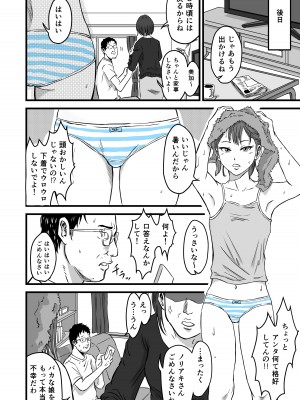 [デカマツ] メスガキVSあたらしいパパ_08