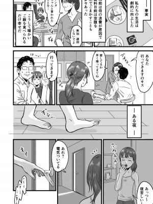 [デカマツ] メスガキVSあたらしいパパ_04
