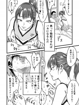[デカマツ] メスガキVSあたらしいパパ_40