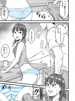 [デカマツ] メスガキVSあたらしいパパ_11