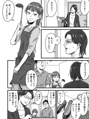 [デカマツ] メスガキVSあたらしいパパ_74
