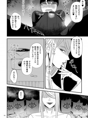 [渡薫] 負け癖つけよっか [DL版]_062