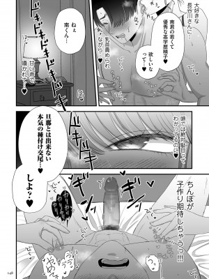 [渡薫] 負け癖つけよっか [DL版]_148