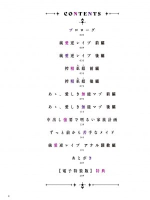 [渡薫] 負け癖つけよっか [DL版]_004