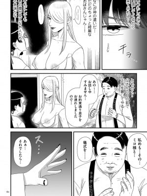 [渡薫] 負け癖つけよっか [DL版]_060
