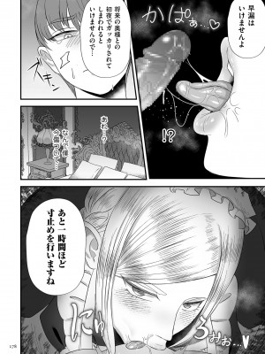 [渡薫] 負け癖つけよっか [DL版]_178