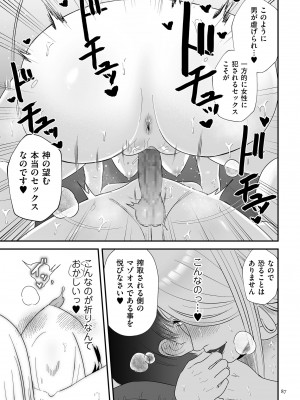 [渡薫] 負け癖つけよっか [DL版]_087