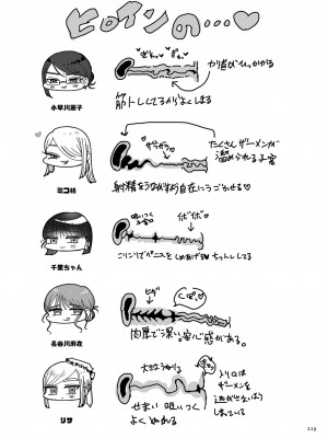 [渡薫] 負け癖つけよっか [DL版]_219