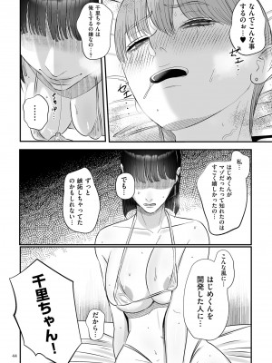 [渡薫] 負け癖つけよっか [DL版]_044