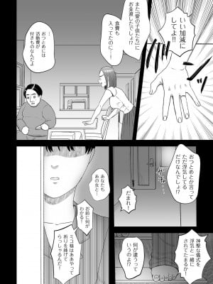 [渡薫] 負け癖つけよっか [DL版]_058