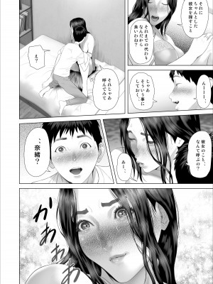 [灰同 (灰司)] 仆がお母さんとこんなことになっちゃう话 7 禁欲编_38