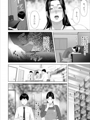 [灰同 (灰司)] 仆がお母さんとこんなことになっちゃう话 7 禁欲编_26