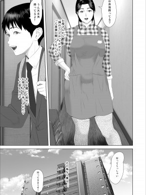 [灰同 (灰司)] 仆がお母さんとこんなことになっちゃう话 7 禁欲编_03