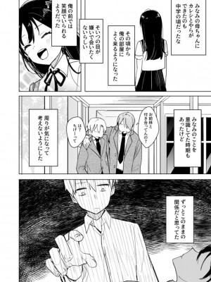 [あおすけのサークル (日向あお助)] 幼馴染の寝込みを襲った話 [DL版]_05
