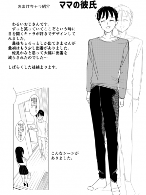 [あおすけのサークル (日向あお助)] 幼馴染の寝込みを襲った話 [DL版]_26