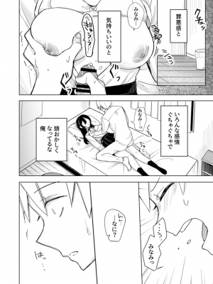 [あおすけのサークル (日向あお助)] 幼馴染の寝込みを襲った話 [DL版]_11