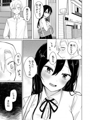 [あおすけのサークル (日向あお助)] 幼馴染の寝込みを襲った話 [DL版]_20