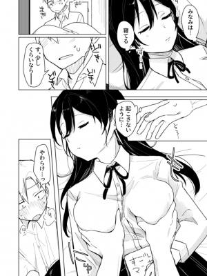 [あおすけのサークル (日向あお助)] 幼馴染の寝込みを襲った話 [DL版]_07