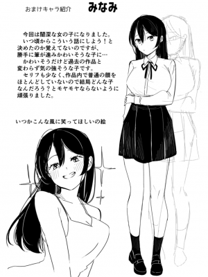 [あおすけのサークル (日向あお助)] 幼馴染の寝込みを襲った話 [DL版]_24