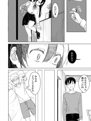 [あおすけのサークル (日向あお助)] 幼馴染の寝込みを襲った話 [DL版]_21