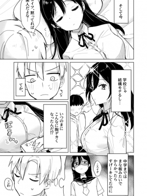 [あおすけのサークル (日向あお助)] 幼馴染の寝込みを襲った話 [DL版]_04