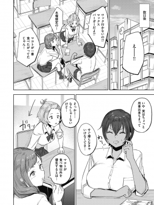 [さ抜き] 気持ちいコトには逆らえない (コミックゼロス #107)_017