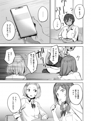 [さ抜き] 気持ちいコトには逆らえない (コミックゼロス #107)_018