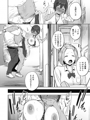 [さ抜き] 気持ちいコトには逆らえない (コミックゼロス #107)_025