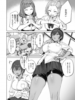 [さ抜き] 気持ちいコトには逆らえない (コミックゼロス #107)_003