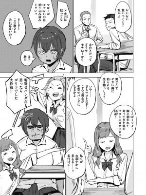 [さ抜き] 気持ちいコトには逆らえない (コミックゼロス #107)_004