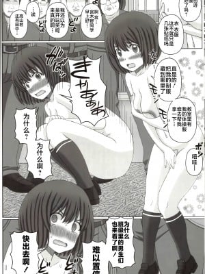 (C100) [幸せ共和国 (幸せのかたち)] 父娘相姦2 -豚さんの精子で孕んだ私- [不咕鸟汉化组]_09