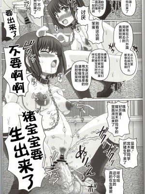 (C100) [幸せ共和国 (幸せのかたち)] 父娘相姦2 -豚さんの精子で孕んだ私- [不咕鸟汉化组]_42