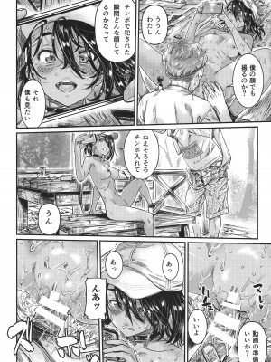 (C103) [バーニング姉妹 (MARUTA)] 日焼けの全裸ガールは、童貞を卒業したばかりの先輩にハメ撮りさせる_17