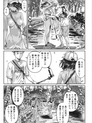 (C103) [バーニング姉妹 (MARUTA)] 日焼けの全裸ガールは、童貞を卒業したばかりの先輩にハメ撮りさせる_12