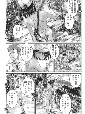 (C103) [バーニング姉妹 (MARUTA)] 日焼けの全裸ガールは、童貞を卒業したばかりの先輩にハメ撮りさせる_13