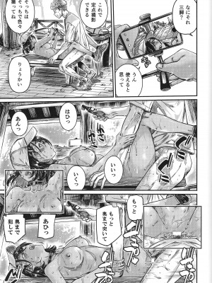 (C103) [バーニング姉妹 (MARUTA)] 日焼けの全裸ガールは、童貞を卒業したばかりの先輩にハメ撮りさせる_20