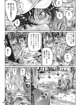 (C103) [バーニング姉妹 (MARUTA)] 日焼けの全裸ガールは、童貞を卒業したばかりの先輩にハメ撮りさせる_23