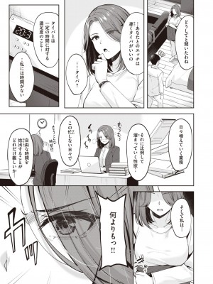 COMIC 快楽天ビースト 2024年5月号 [DL版]_119