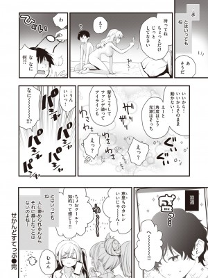 COMIC 快楽天ビースト 2024年5月号 [DL版]_059