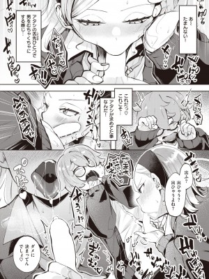 COMIC 快楽天ビースト 2024年5月号 [DL版]_150