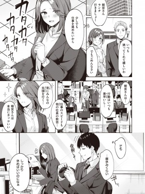 COMIC 快楽天ビースト 2024年5月号 [DL版]_113