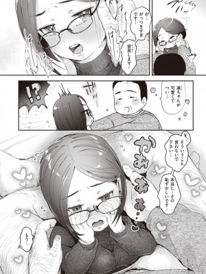 COMIC 快楽天ビースト 2024年5月号 [DL版]_205