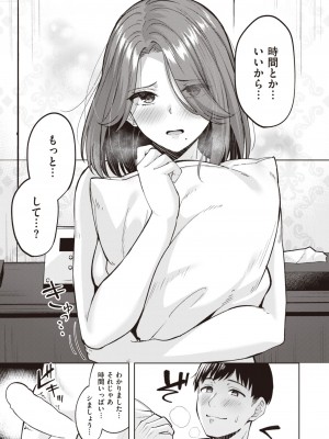 COMIC 快楽天ビースト 2024年5月号 [DL版]_131