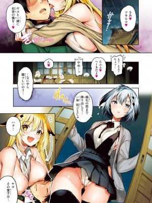 COMIC 快楽天ビースト 2024年5月号 [DL版]_011